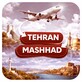 پرواز تهران مشهد